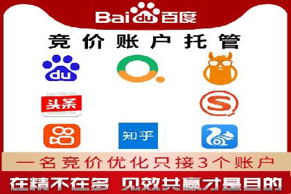 成功实现sem竞价开户的五大要素——以某品牌为例